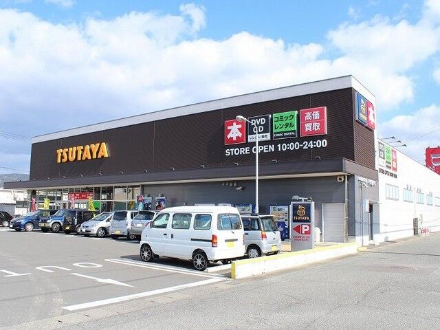 近くのTSUTAYA 伊万里店まで250m（徒歩4分）