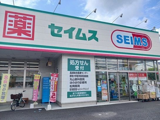 近くのドラッグストアまで700m（徒歩9分）