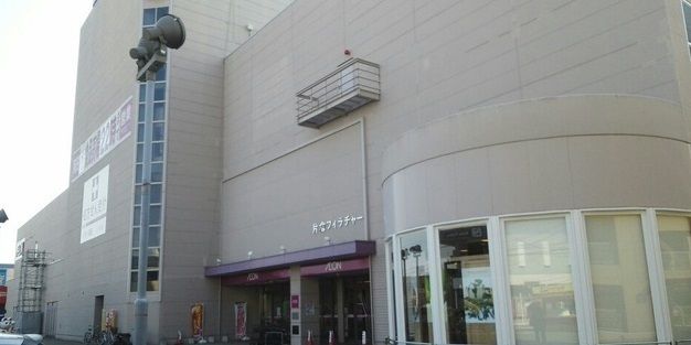 近くのイオンいわき店まで1,000m（徒歩13分）