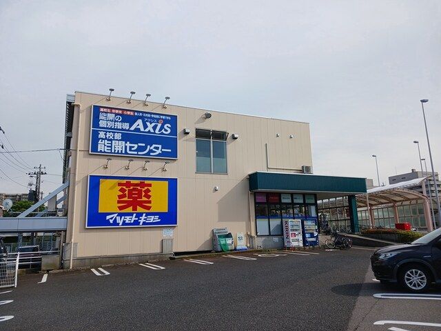 近くのマツモトキヨシ白山駅前店まで1,300m（徒歩17分）