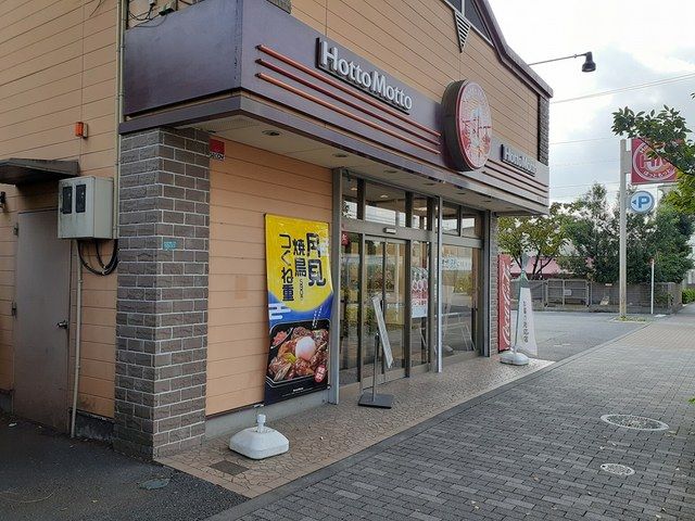 近くのほっともっとまで200m（徒歩3分）