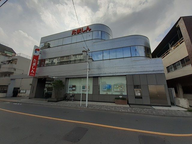 近くのたましんまで461m（徒歩6分）