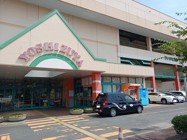 近くのヨシヅヤまで650m(徒歩9分)