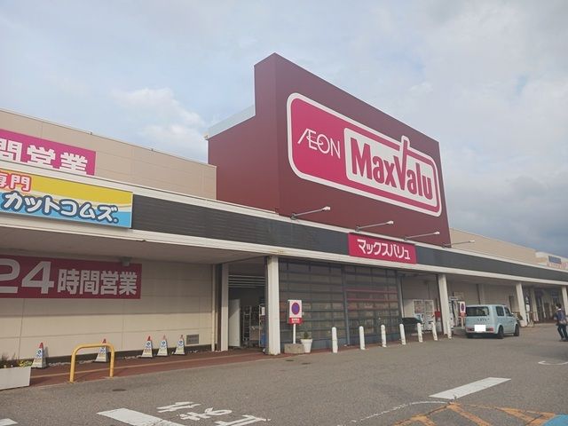 近くのマックスバリュ羽咋店まで800m（徒歩10分）