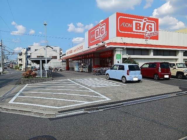 近くのビッグエクスプレスまで630m（徒歩8分）