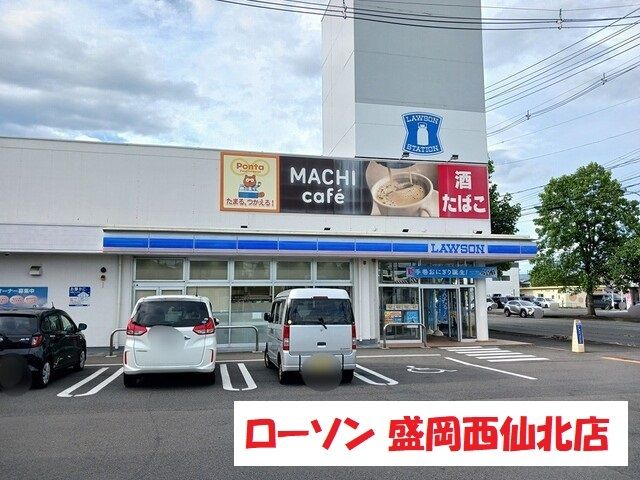 近くのローソン盛岡西仙北店まで724m（徒歩10分）