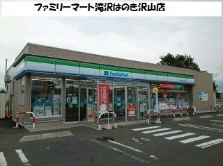 近くのファミリーマートまで650m（徒歩9分）
