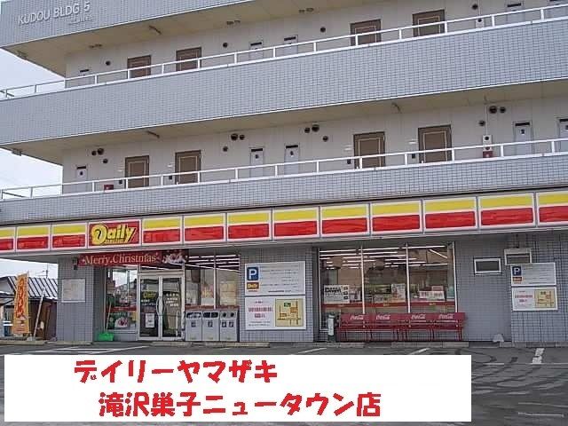 近くのデイリーヤマザキまで850m（徒歩11分）