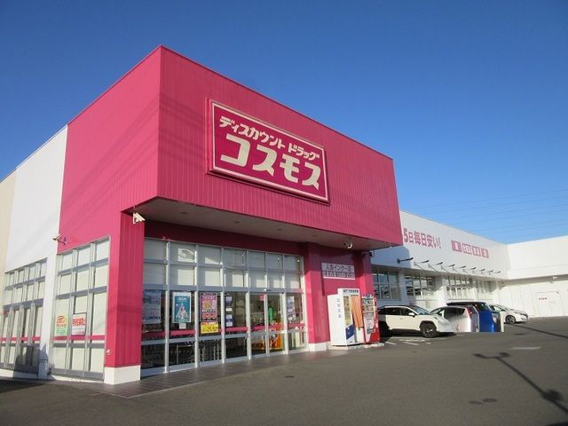 近くのコスモス人吉インター店まで600m(徒歩8分)