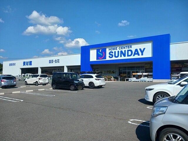 近くのサンデー盛岡みたけ店まで1,056m(徒歩14分)