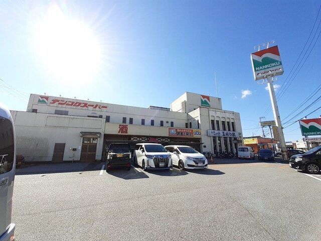 近くのナンコクスーパー 大津店まで600m(徒歩8分)
