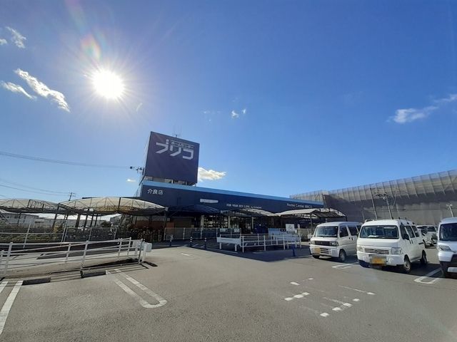 近くのホームセンター ブリコ 介良店まで1,100m(徒歩14分)