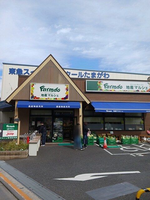 近くの地産マルシェまで362m(徒歩5分)