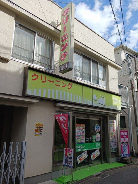 近くのほんまクリーニングまで678m(徒歩9分)