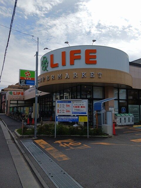 近くのライフまで413m(徒歩6分)