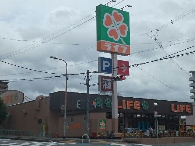 近くのライフ牧野店様まで250m（徒歩4分）