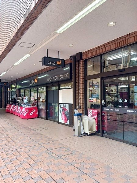 近くのダイエー板橋サンゼリゼ店まで364m（徒歩5分）