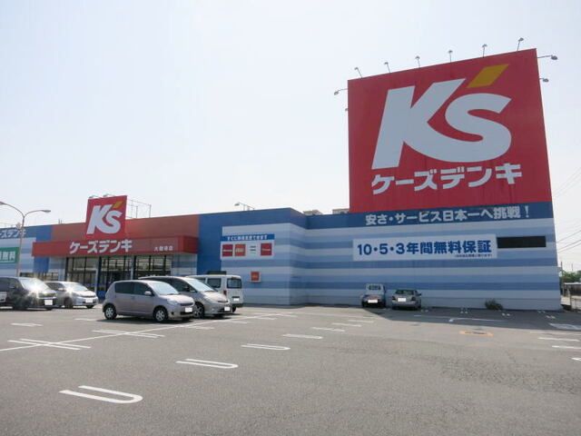 近くのケーズデンキ 大樹寺店まで2,800m（徒歩35分）