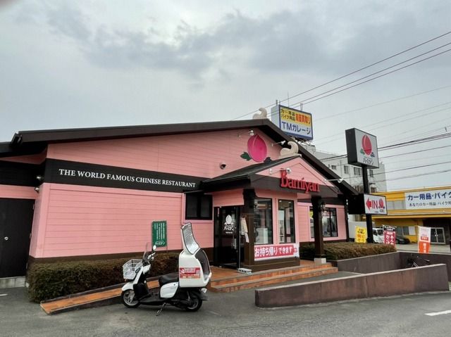 近くのバーミヤン土浦真鍋店まで750m(徒歩10分)