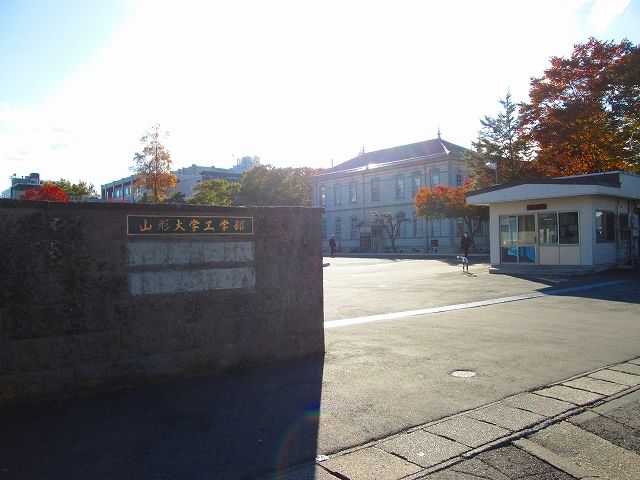 近くの山形大学工学部まで1,000m(徒歩13分)