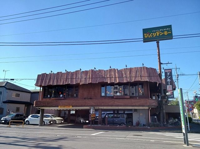 近くのびっくりドンキーまで404m(徒歩6分)