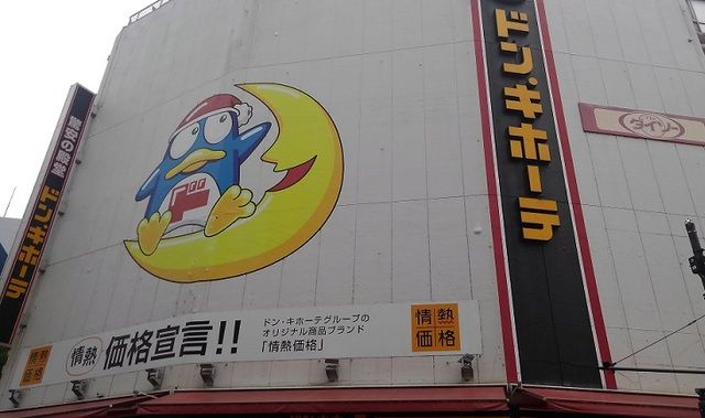 近くのドン・キホーテ八王子駅前店まで1,000m(徒歩13分)