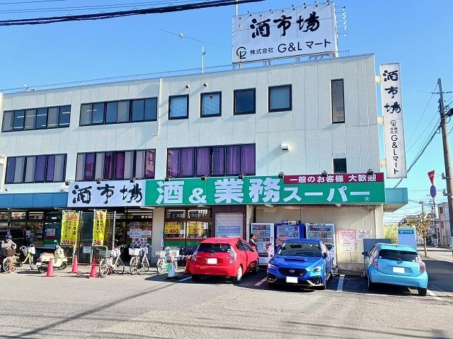 近くの業務スーパーまで69m(徒歩1分)