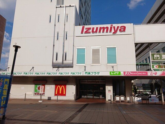近くのイズミヤ門真店様まで700m（徒歩9分）