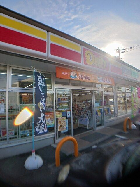 近くのデイリーヤマザキ　柏高田店まで572m（徒歩8分）