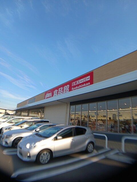 近くのおっ母さん食品館　十余二店まで1,463m（徒歩19分）