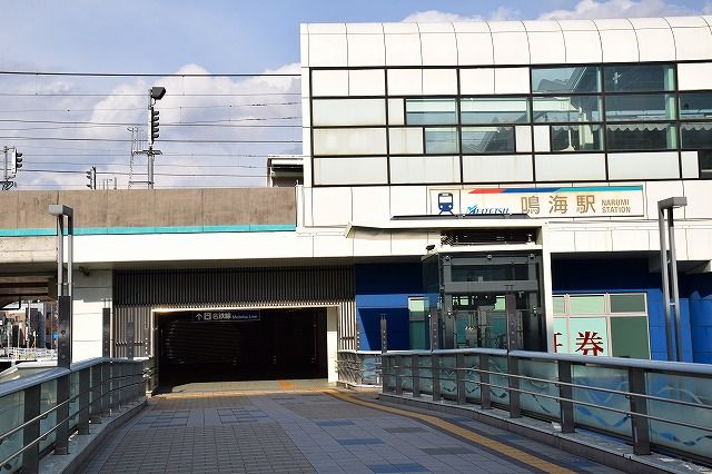 近くの鳴海駅まで1,150m(徒歩15分)