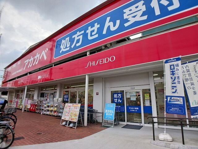 近くのアカカベ様まで640m（徒歩8分）