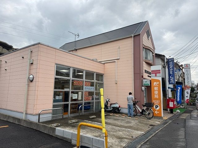 近くの枚方星丘郵便局様まで290m（徒歩4分）