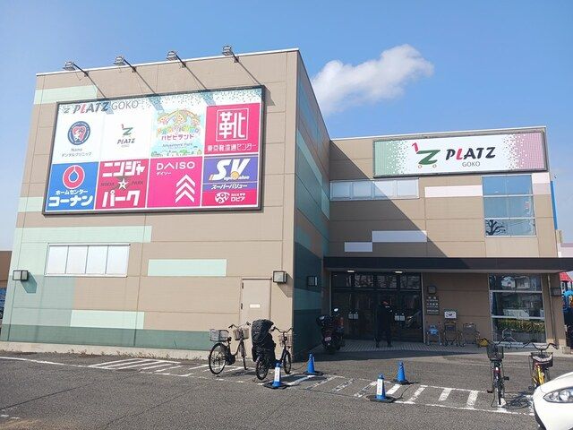 近くの柏市高柳近隣センターまで1,432m(徒歩18分)