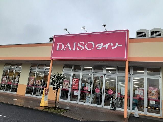 近くのダイソー フーコット飯能ショッまで550m(徒歩7分)