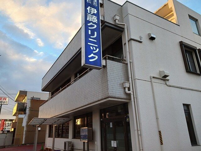 近くの伊藤クリニックまで269m（徒歩4分）