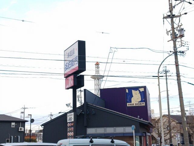 近くの洋麺屋五右衛門まで212m（徒歩3分）