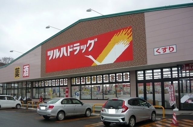 近くのツルハ久慈店まで700m（徒歩9分）