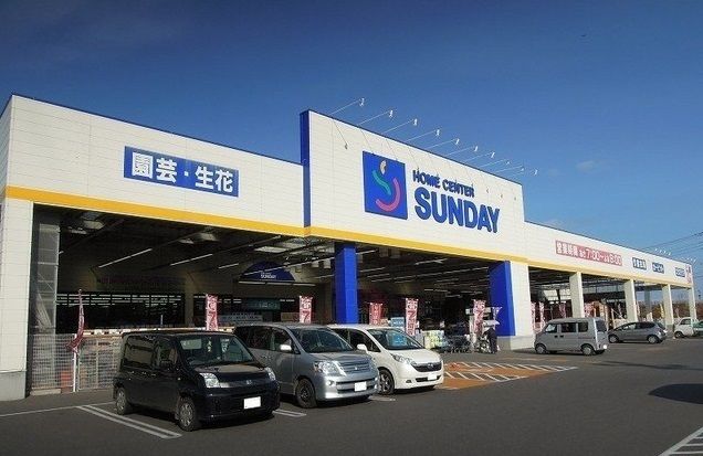 近くのサンデー久慈長内店まで850m（徒歩11分）