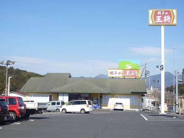 近くの餃子の王将まで950m(徒歩12分)