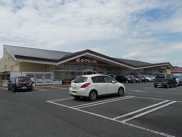 近くのヨークベニマル 新原店まで1,700m(徒歩22分)