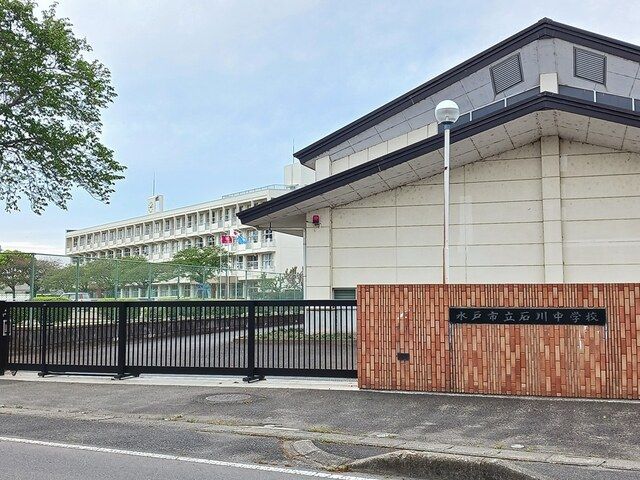 近くの水戸市立石川中学校まで747m(徒歩10分)