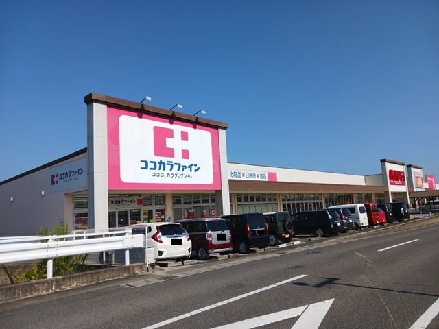 近くのココカラファイン鈴鹿住吉店まで550m(徒歩7分)