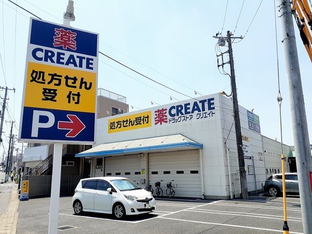 近くのクリエイトS・D京成大和田店まで280m(徒歩4分)