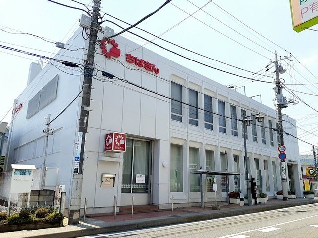 近くの千葉銀行大和田支店まで130m(徒歩2分)
