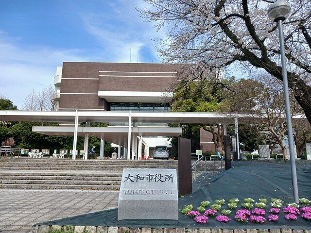 近くの大和市役所まで1,500m(徒歩19分)
