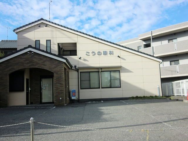 近くのこうの眼科まで500m（徒歩7分）