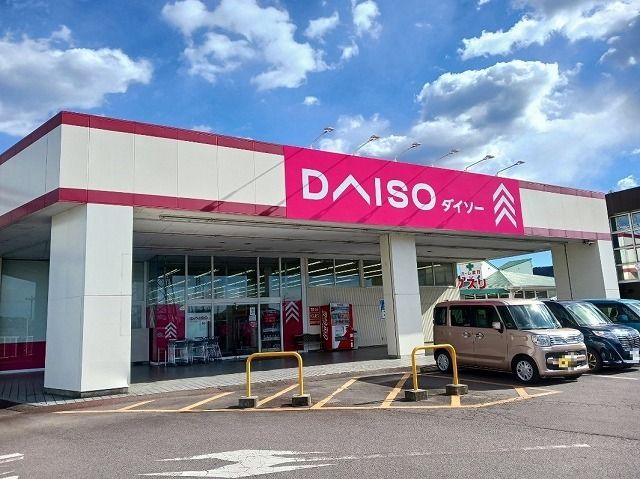 近くのダイソー茨城岩瀬店まで750m（徒歩10分）