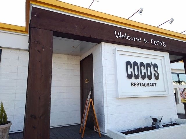近くのココス　岩瀬店まで900m（徒歩12分）