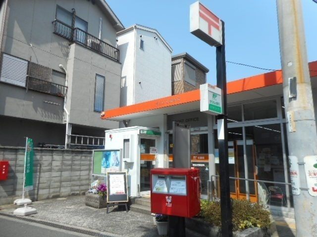 近くの鶴見浜五郵便局様まで650m（徒歩9分）